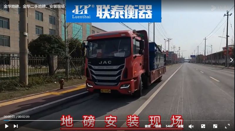 自帶斜坡地磅 方便，快捷，高效，精準。