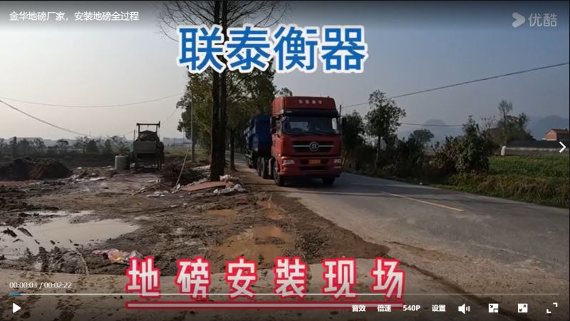 自帶斜坡地磅 方便，快捷，高效，精準。